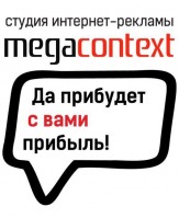 Контекстная реклама в Яндекс и Google. для вас есть Подарок во Владивостоке