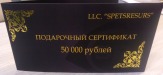 Подарочный сертификат на строительные, электромонтажные работы