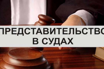 Юридическое представительство в судах первой инстанции во Владивостоке